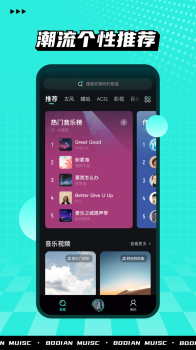 2023波点音乐app苹果下载安装 v3.3.5 screenshot 1