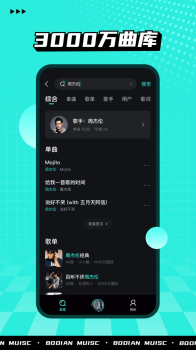 2023波点音乐app苹果下载安装 v3.3.5 screenshot 3