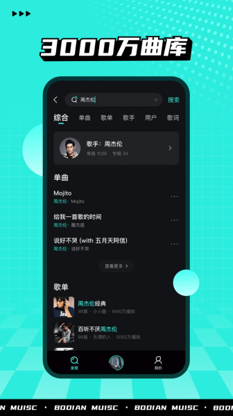 2023波点音乐app苹果下载安装