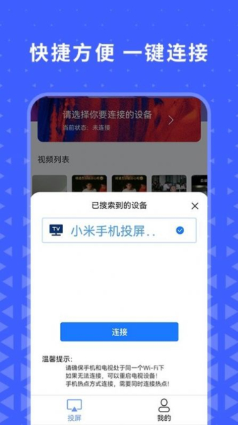 韩剧热播投屏app官方版