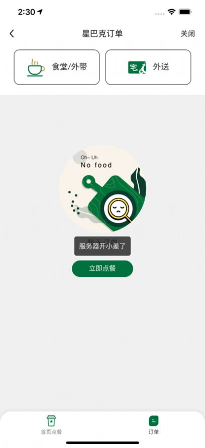 飞猫特权优惠券领取app手机版下载