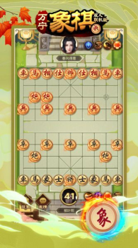 万宁象棋双人联机大招版最新下载 v1.0.2 screenshot 3