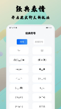 糊弄字体编辑app最新版 v1.2 screenshot 1