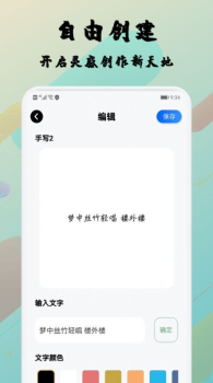 糊弄字体编辑app最新版 v1.2 screenshot 3