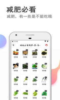 快减肥运动锻炼app官方版 v70.6 screenshot 1