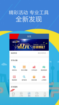 汽车报价大全2023最新汽车报价app官方下载 v10.47.0 screenshot 3