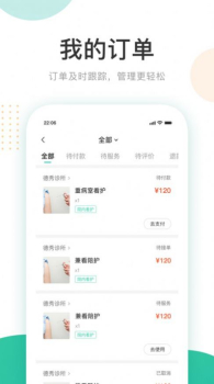 琅智医护健康服务app官方版下载 v1.4.2 screenshot 1