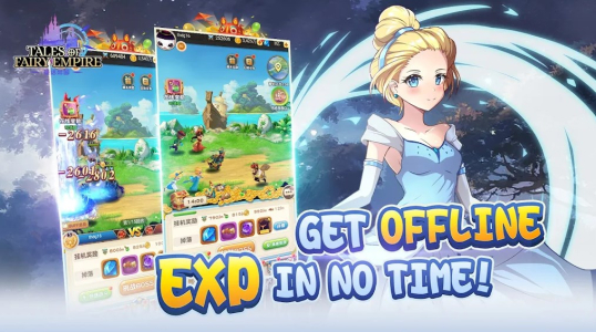 童话帝国的故事手游官方版（Tales of Fairy Empire） v1.0 screenshot 1