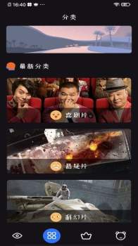 追剧达人app2.0官方版本 screenshot 1