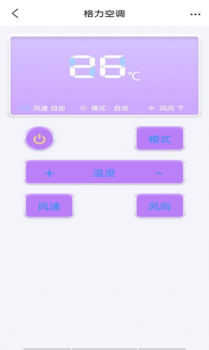 通用空调电视遥控器app手机版 v5.0 screenshot 1