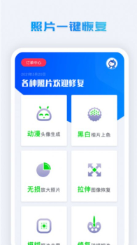 手机照片恢复上色应用工具APP手机版 v1.0.6 screenshot 2