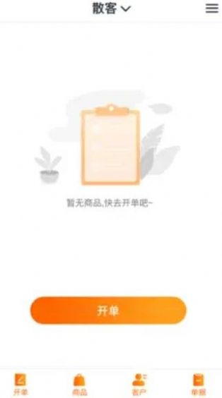 2023银豹掌上批发市场商城app官方版
