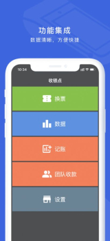 巴夫洛收银点在售门票app苹果版 v1.3.5 screenshot 2