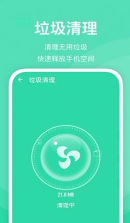 快易清理助手软件官方版