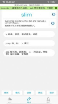 四级词汇app官方版 v6.9.1 screenshot 2