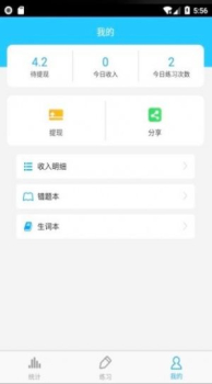 四级词汇app官方版 v6.9.1 screenshot 3