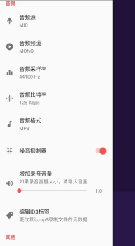 卡卡录音软件app手机版 v3.9.9 screenshot 2