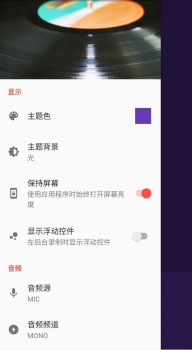 卡卡录音软件app手机版 v3.9.9 screenshot 3