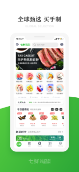 京东七鲜生鲜超市app下载最新版 v4.4.2 screenshot 3