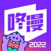 2023咚漫漫画官方最新版