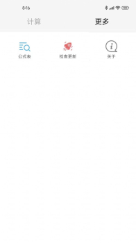 桥架通计算安卓版app v2.1.13 screenshot 3