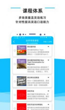 快酷英语app下载手机版 v2.113 screenshot 1