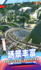 过山车沙盒模拟游戏安卓官方版 v1.1 screenshot 1