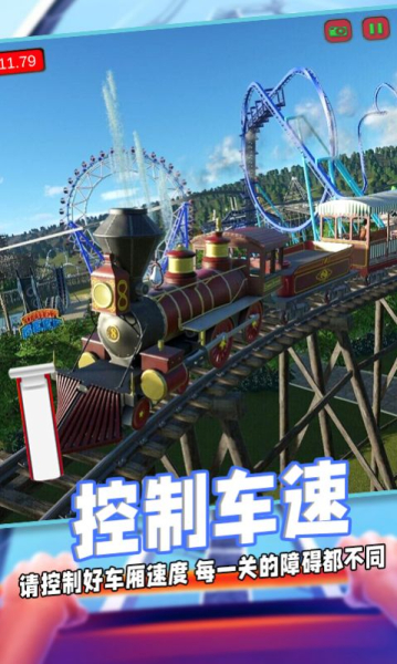 过山车沙盒模拟游戏安卓官方版