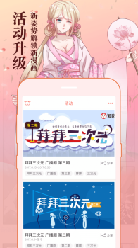 知音漫客下载手机版 v6.5.5 screenshot 1