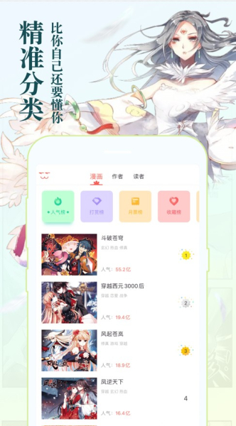 知音漫客下载手机版