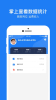 船旺云港泊位管理app安卓版 v1.0.1 screenshot 1