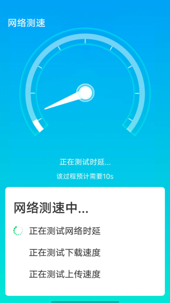 全手机加速管家手机清理app最新版