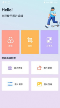 自制头像器安卓版app v1.3 screenshot 1