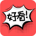 好看漫画v1.0.2手机版