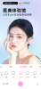 美颜相机10.3.20版本官方版 screenshot 3