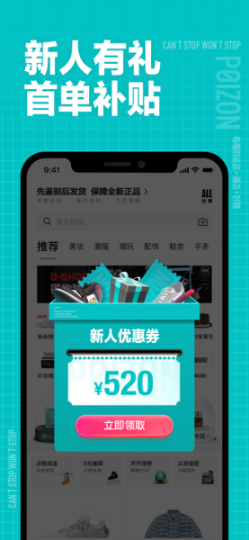 得物4.85.6.0最新版app
