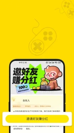 趣卖号租号app安卓版