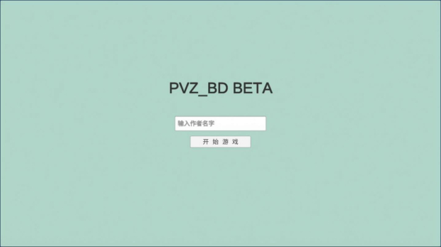 宅宅萝卜pvzbt宇宙椰子加农炮最新版下载 v0.59.06 screenshot 2