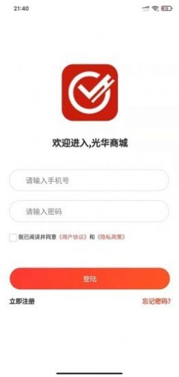 光华商城（教资考试产品）app官方版