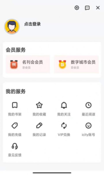 数字文山新闻资讯手机版app v1.8.3 screenshot 3