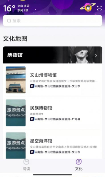 数字文山新闻资讯手机版app