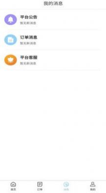 三岸消费者联盟app官方版