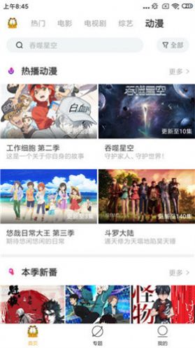 小易影视app下载最新版