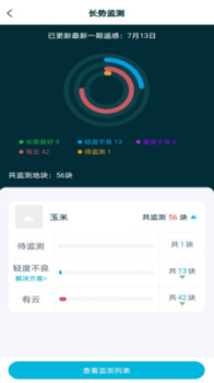 鲁担惠农村集体版app农业管理软件 v1.0.0 screenshot 3