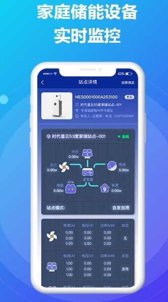 时时运维售后服务app官方版