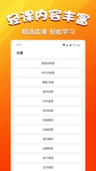 小学语文同步学习app安卓版 v3.1076.16 screenshot 2