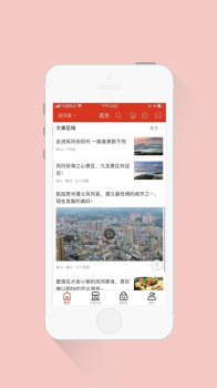 贵网通本地信息app最新版 v1.1 screenshot 4