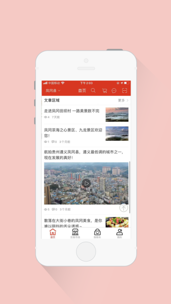 贵网通本地信息app最新版