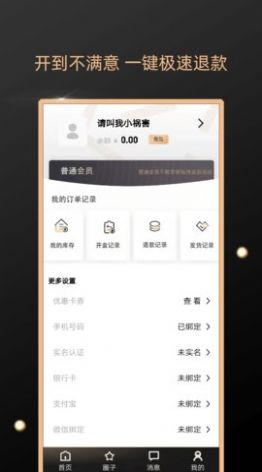 方舟元气盲盒app安卓版
