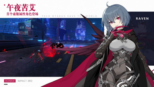 崩坏3 5.5.0天元启星版本 screenshot 4